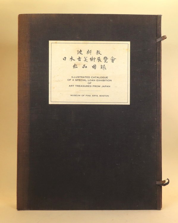 Illustrated Catalogue of a Special Loan Exhibition of Art Treasures from Japan Held in Conjunction with The Tercentenary Celebration of Harvard University. September-October, 1936