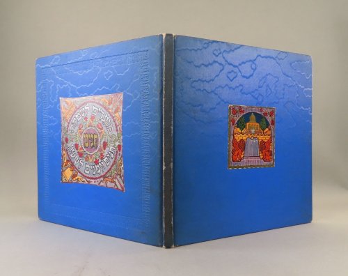 Image for Chageinu sefer tmunot ziyer Zeev Raban. Bezalel Jerusalem, Kharuzim me'et Avi-Shai. Chageinu sefer tmunot ziyer Zeev Raban. Bezalel Jerusalem, Kharuzim me'et Avi-Shai.
