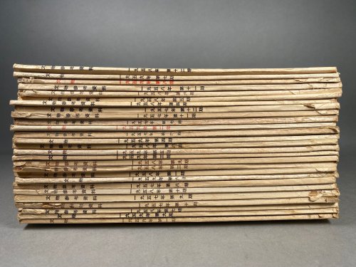 Wen-wu ts'an-k'ao tzu-liao [Wen-wu tsang lao tzu-liao] Reference-Material-on-Cultural-Objects. 27 Issues. 1957 - 1959.