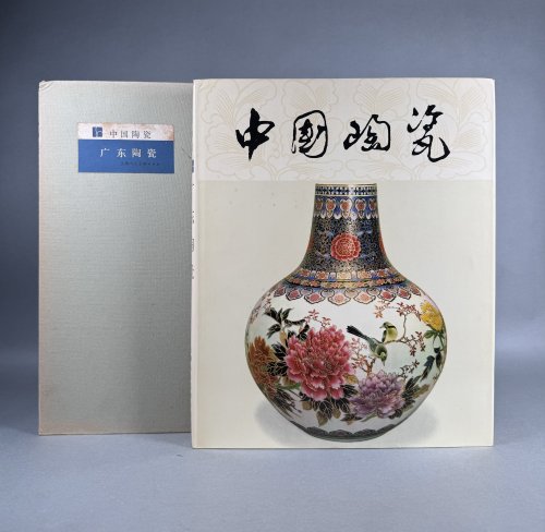 , [Chinese Ceramics, Guangdong Ceramics]