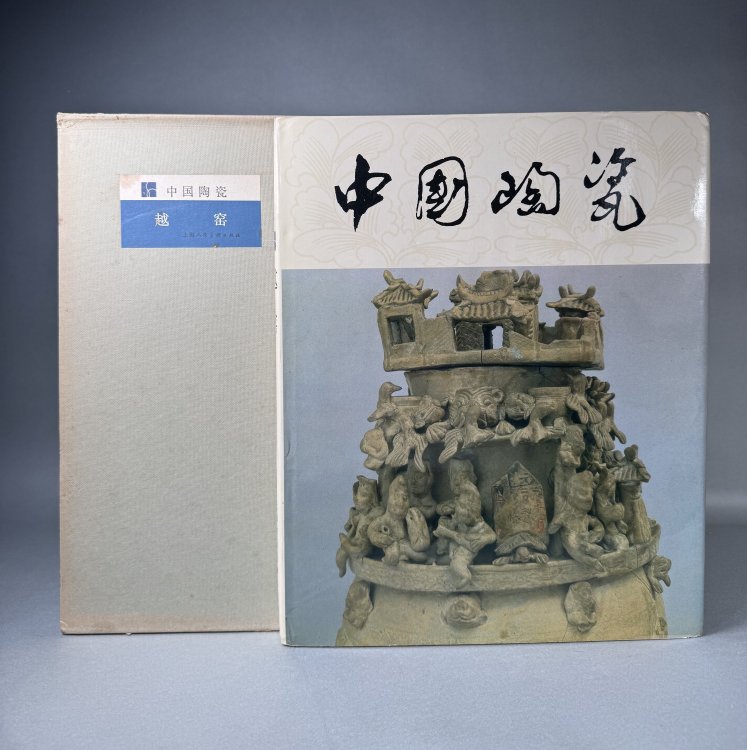 , [Chinese Ceramics, Yue Kiln]
