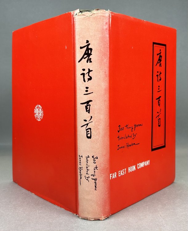The Three Hundred [300] T'ang Poems