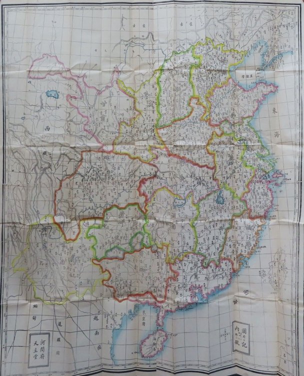 Image for Geographie Ancienne et Moderne de la Chine Geographie Ancienne et Moderne de la Chine