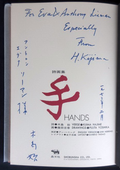 Image for Hands Signed Hands Signed