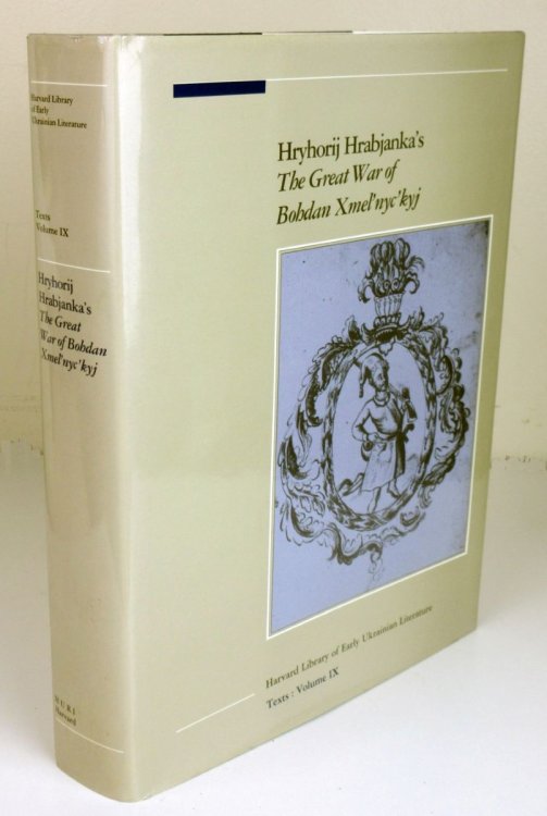 Image for Hryhorij Hrabjanka's Hryhorij Hrabjanka's