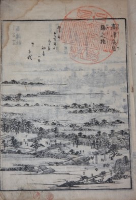 Eighteenth Century Japanese Woodblock Print Book Depicting Markets, Dutch Traders Looking at Mechanized Toys, Kabuki, Sumo Wrestling, Daily Life, etc.