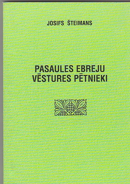 Image for Pasaules Ebreju vestures Petnieki Pasaules Ebreju vestures Petnieki