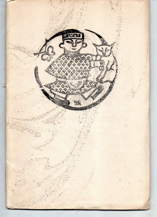 Image for The Cat and the Cherub The Cat and the Cherub