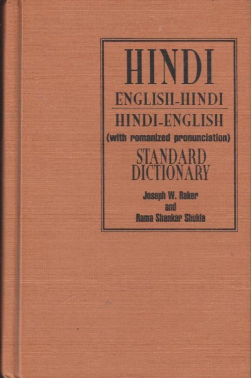 Hindi English-Hindi Hindi-English Standard Dictionary