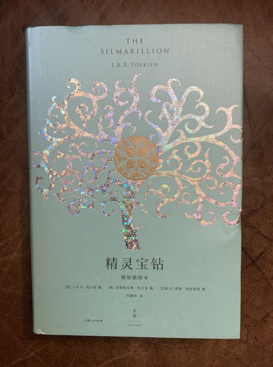 Image for The Silmarillion Ted Nasmith Illustrated Mandarin Chinese Edition The Silmarillion Ted Nasmith Illustrated Mandarin Chinese Edition