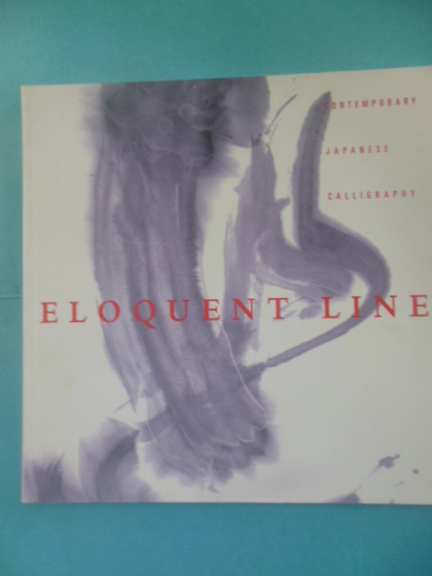 Image for Eloquent Line: Contemporary Japanese Calligraphy 1993 Eloquent Line: Contemporary Japanese Calligraphy 1993