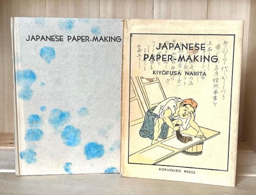 Image for Japanese Paper Making Japanese Paper Making