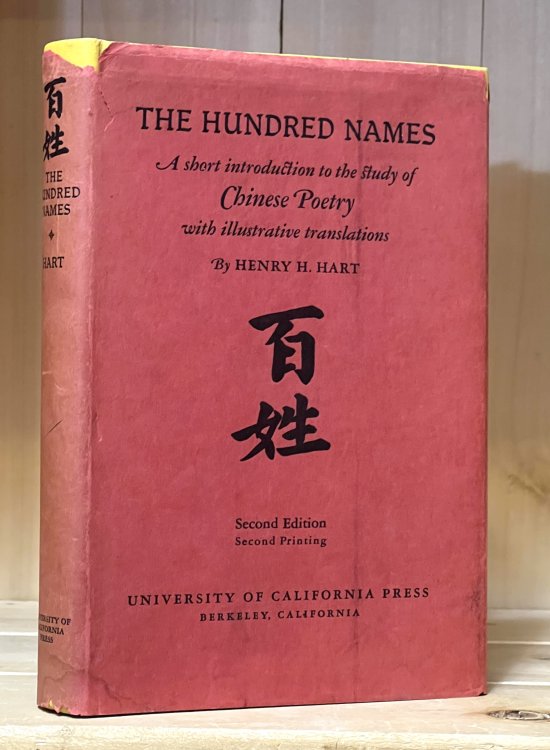The Hundred Names: A Short Introduction to the Study of Chinese Poetry with Illustrative Translations
