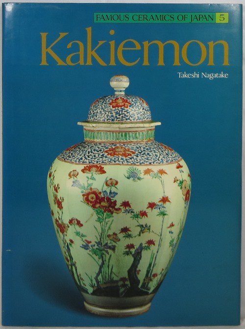 Image for Kakiemon: Famous Ceramics of Japan 5 Kakiemon: Famous Ceramics of Japan 5
