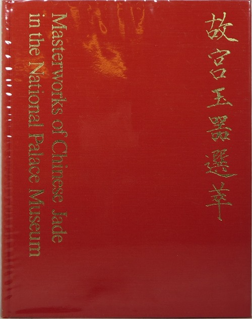 Masterworks of Chinese Jade in the National Palace Museum