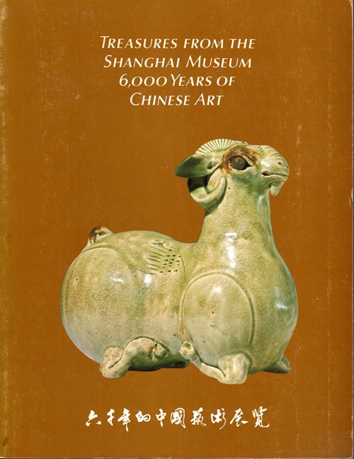 Image for Treasures from the Shanghai Museum: 6000 Years of Chinese Art Treasures from the Shanghai Museum: 6000 Years of Chinese Art