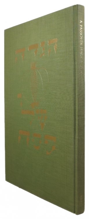 Image for A Passover Haggadah A Passover Haggadah