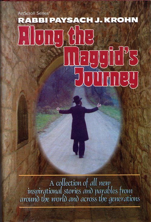 Image for Along the Maggid's Journey Along the Maggid's Journey