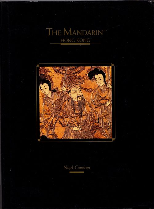 Image for The Mandarin, Hong Kong The Mandarin, Hong Kong
