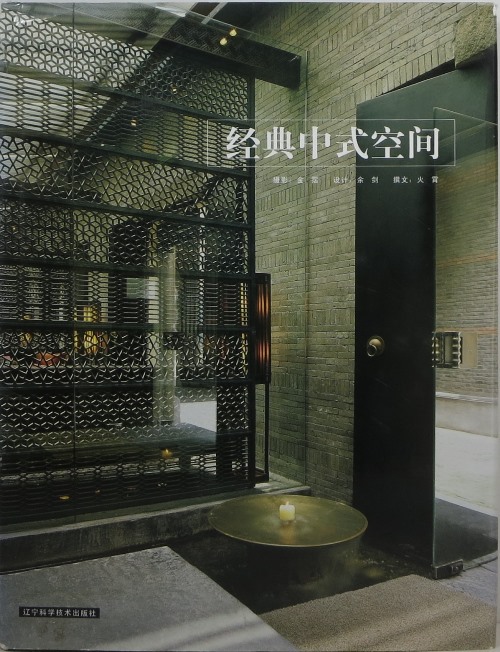Classical Chinese Style Space