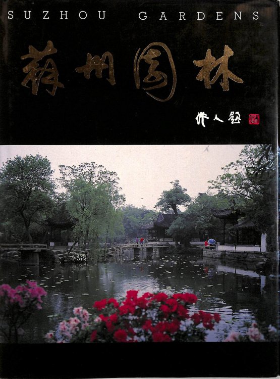 Suzhou Gardens