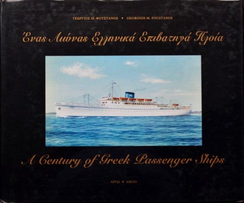 A Century of Greek Passenger Ships