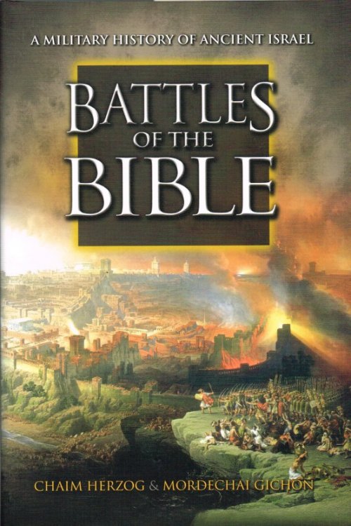 Image for BATTLES OF THE BIBLE : A MILITARY HISTORY OF ANCIENT ISRAEL BATTLES OF THE BIBLE : A MILITARY HISTORY OF ANCIENT ISRAEL