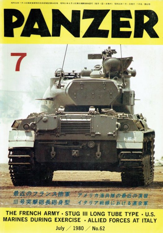 PANZER: NO.62 / 7 JULY 1980 (JAPANESE TEXT)