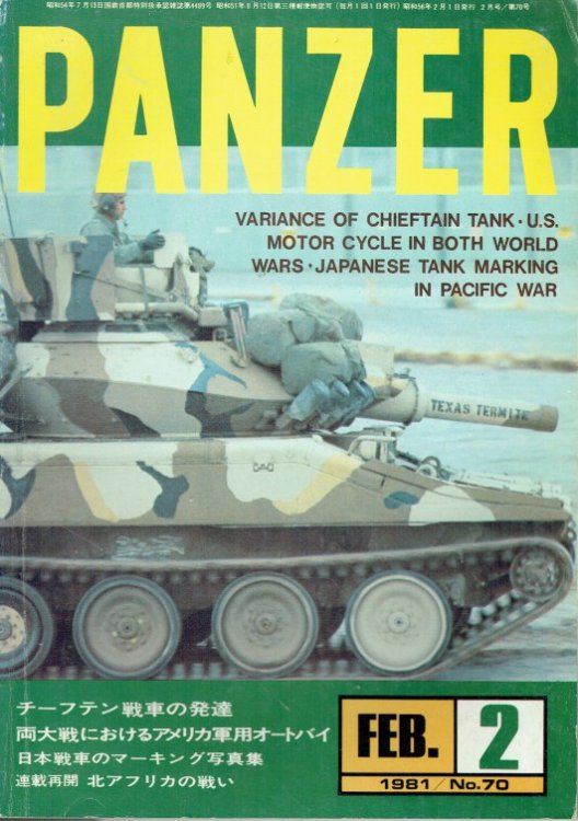 PANZER: NO.70 / 2 FEBRUARY 1981 (JAPANESE TEXT)