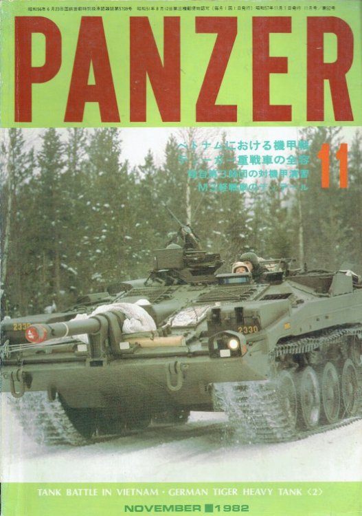 PANZER: NO.92 / 11 NOVEMBER 1982 (JAPANESE TEXT)
