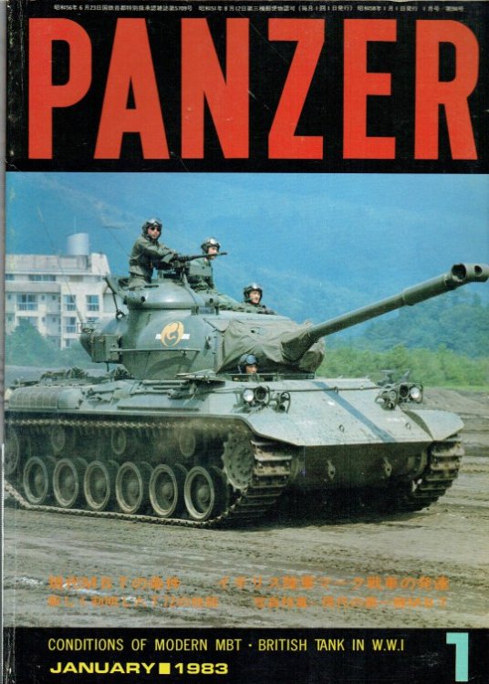 PANZER: NO.94 / 1 JANUARY 1983 (JAPANESE TEXT)