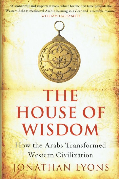 Image for THE HOUSE OF WISDOM : HOW THE ARABS TRANSFORMED WESTERN CIVILIZATION THE HOUSE OF WISDOM : HOW THE ARABS TRANSFORMED WESTERN CIVILIZATION
