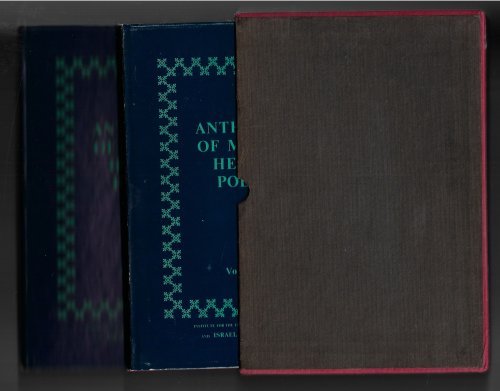 Image for Anthology of Modern Hebrew Poetry 2 Volume Set - Complete in Slipcase Anthology of Modern Hebrew Poetry 2 Volume Set - Complete in Slipcase