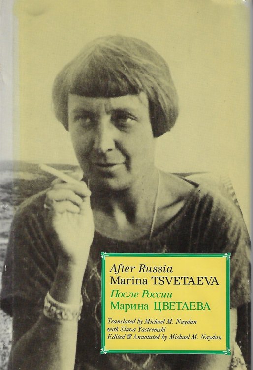Image for After Russia Marina Tsvetaeva After Russia Marina Tsvetaeva