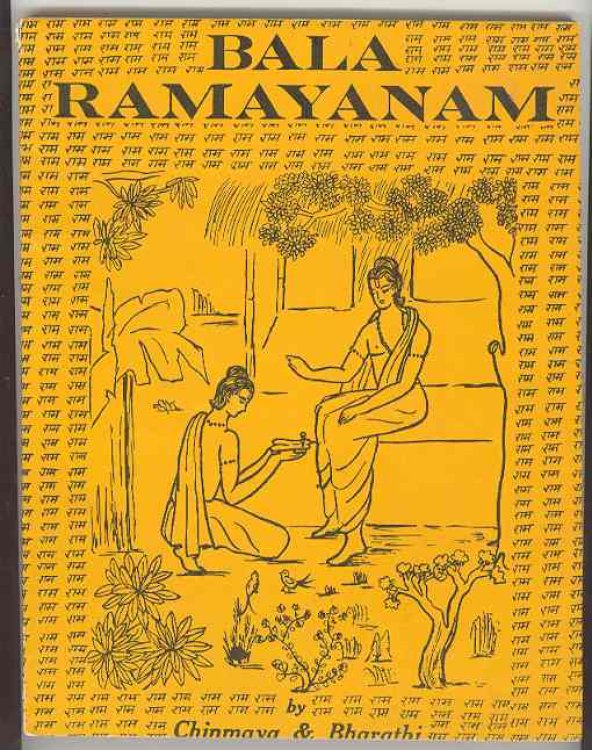 Bala Ramayanam