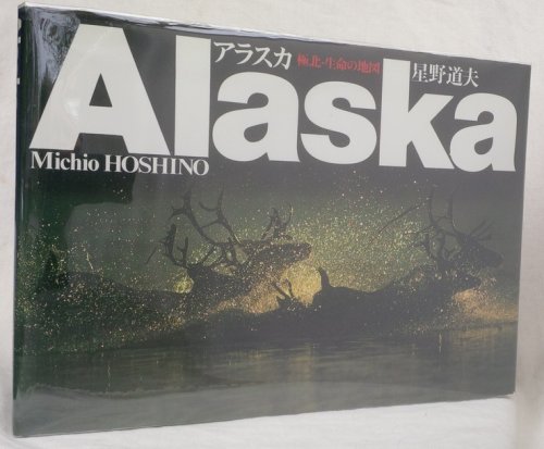 Image for Alaska Alaska
