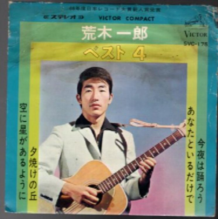 Japanese 45: 4 songs: Best 4