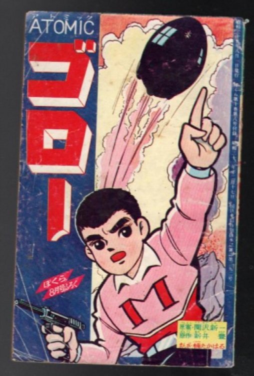 Atomic Goro