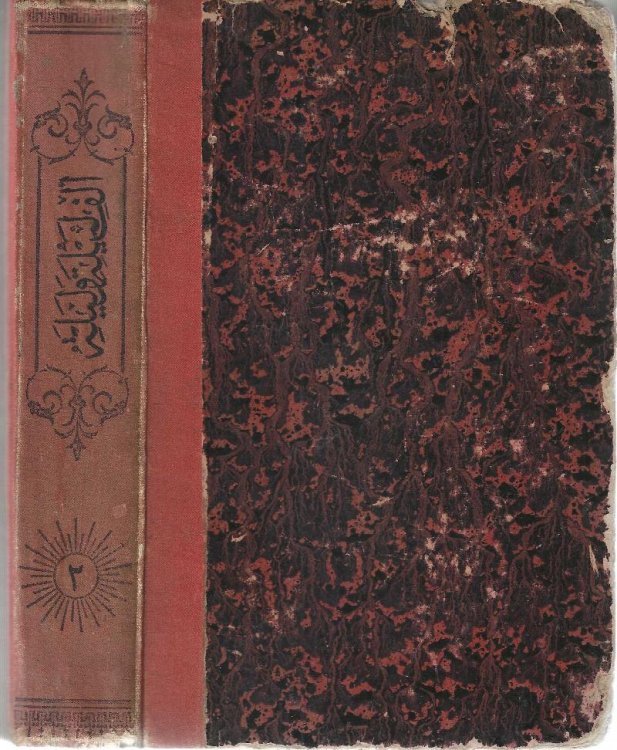 'alf laylat walayla. alkitab alththani. [Alf Layla wa Layla] One thousand nights and one night. The second book. [1001 Arabian nights]