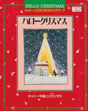 Hello Christmas