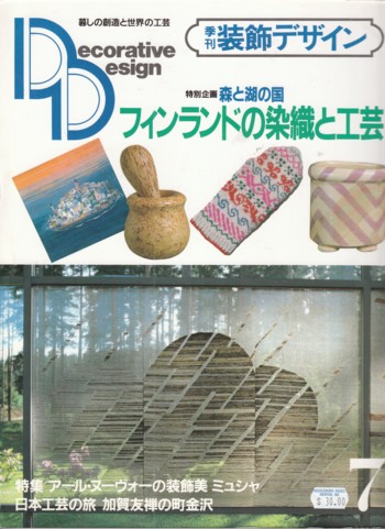 Decorative Designs: Finland