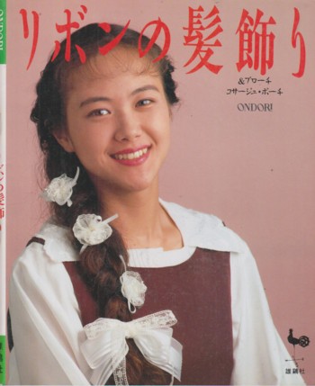 Hair Ornaments of Ribbon