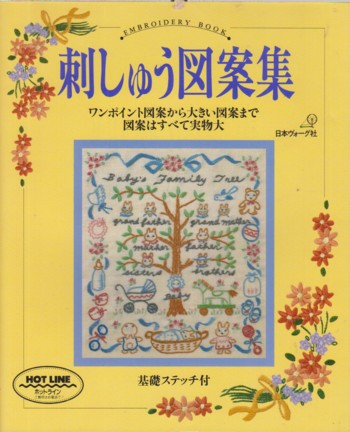 Embroidery Book