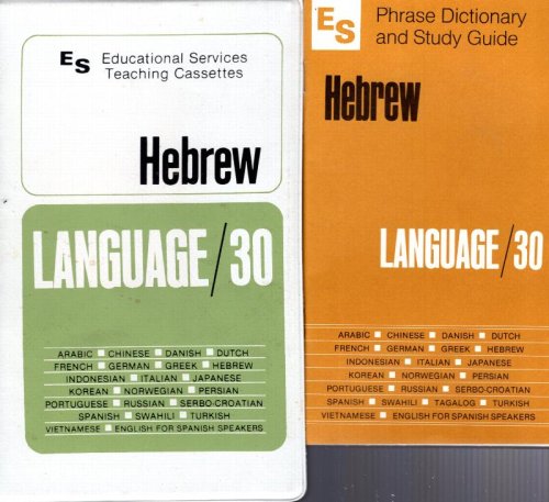 Hebrew Language /30, cassette tapes