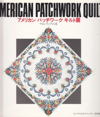 American Patchwork Quilt