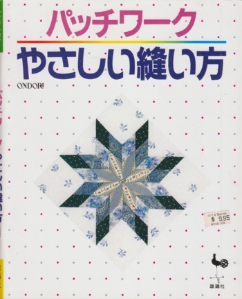 Patchwork-Yasashii Nuikata