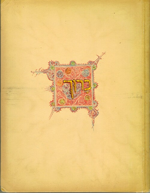 Image for The Kaufmann Haggadah: Facsimile Edition of MS 422 of the Kaufmann Collection in the Oriental Library of the Hungarian Academy of Sciences The Kaufmann Haggadah: Facsimile Edition of MS 422 of the Kaufmann Collection in the Oriental Library of the Hungarian Academy of Sciences
