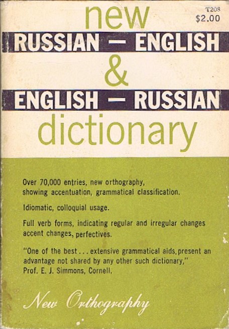 Image for NEW RUSSIAN - ENGLISH & ENGLISH - RUSSIAN DICTIONARY NEW RUSSIAN - ENGLISH & ENGLISH - RUSSIAN DICTIONARY