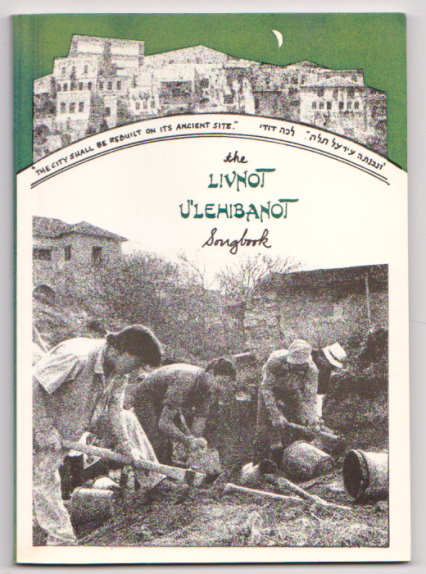 Image for Livnot U'Lehibanot Songbook, the Livnot U'Lehibanot Songbook, the