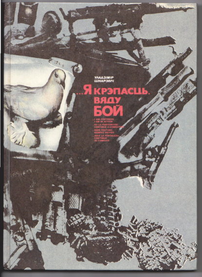 Image for Ia Krepasts, Viadu Boi : I Am Fortress, I Am in Action Ia Krepasts, Viadu Boi : I Am Fortress, I Am in Action